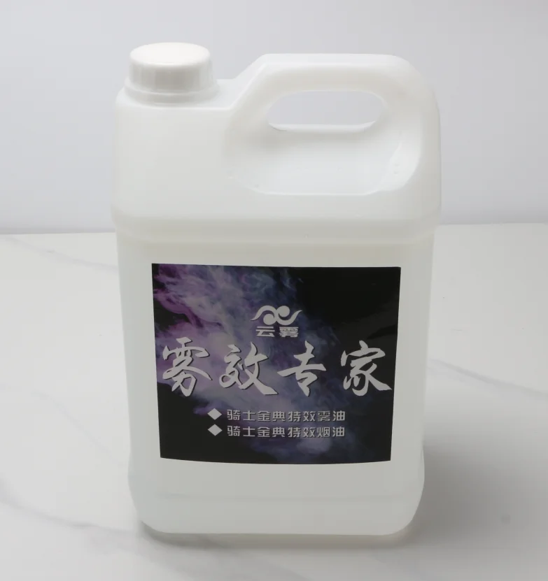 云雾薄雾油