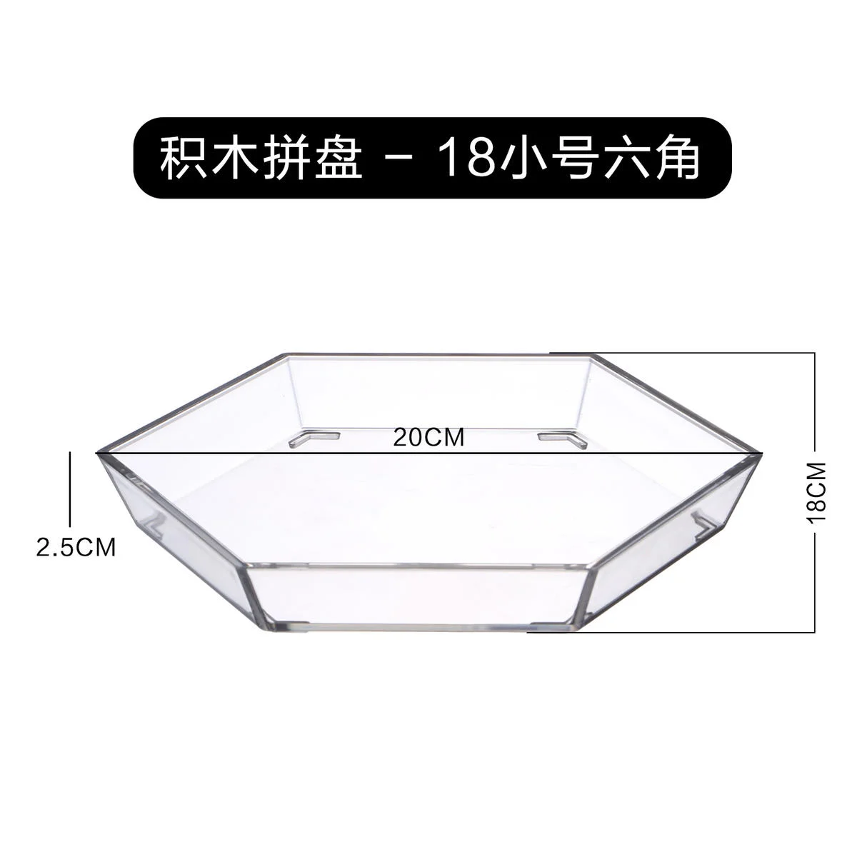 积木拼盘