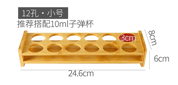 木质分酒壶杯架