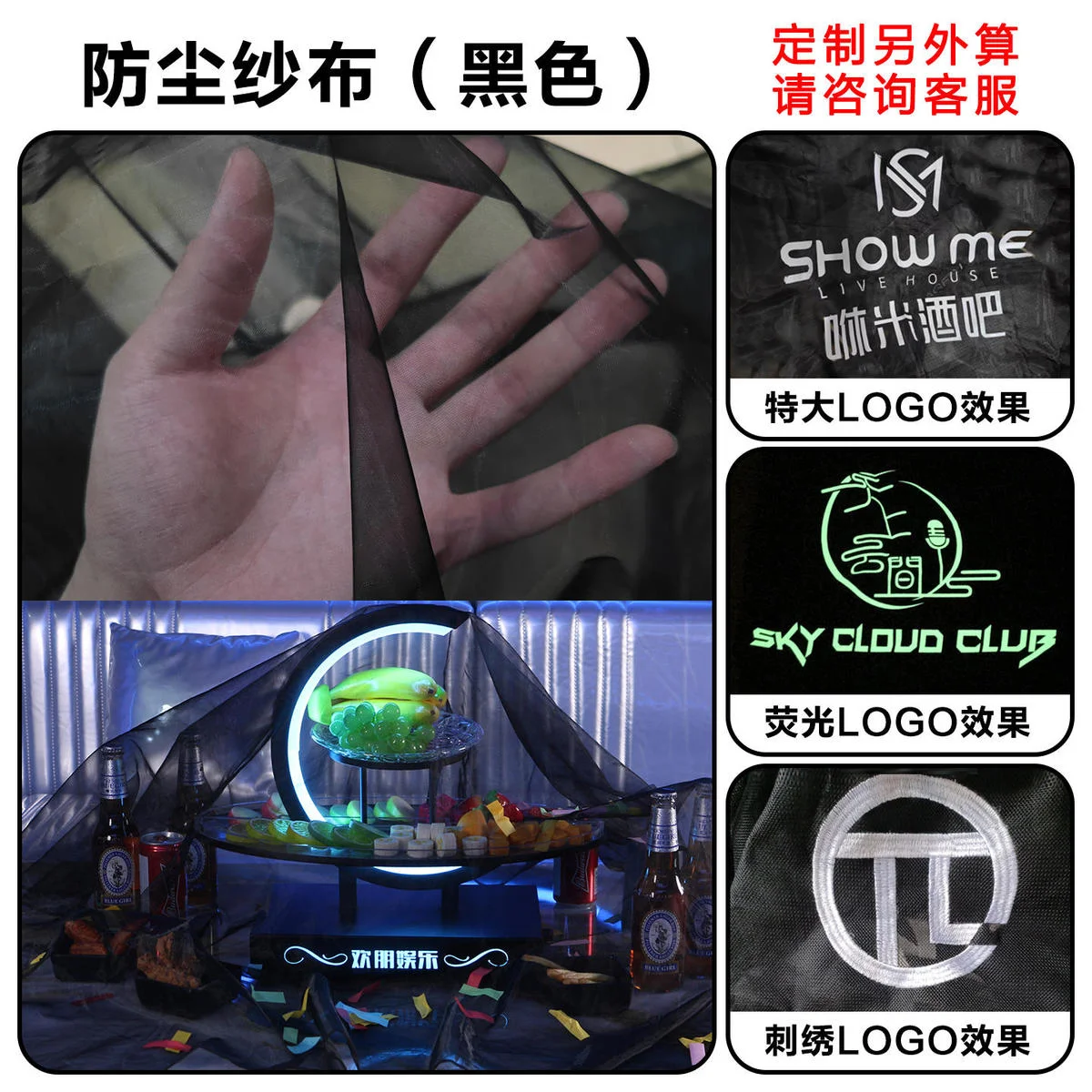 防尘台布（纱布）