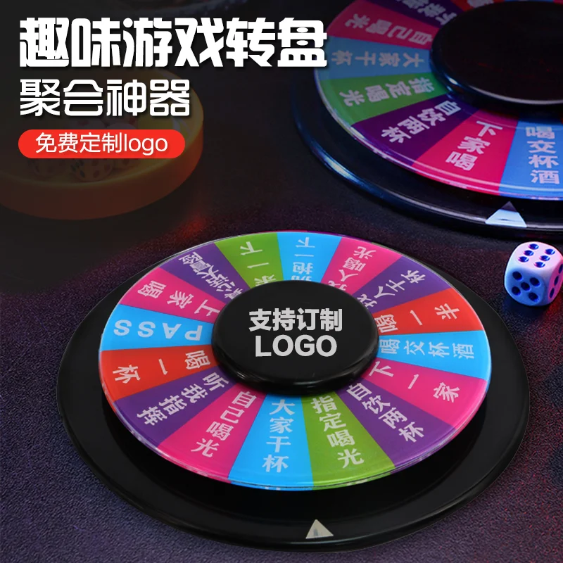 经典游戏转盘