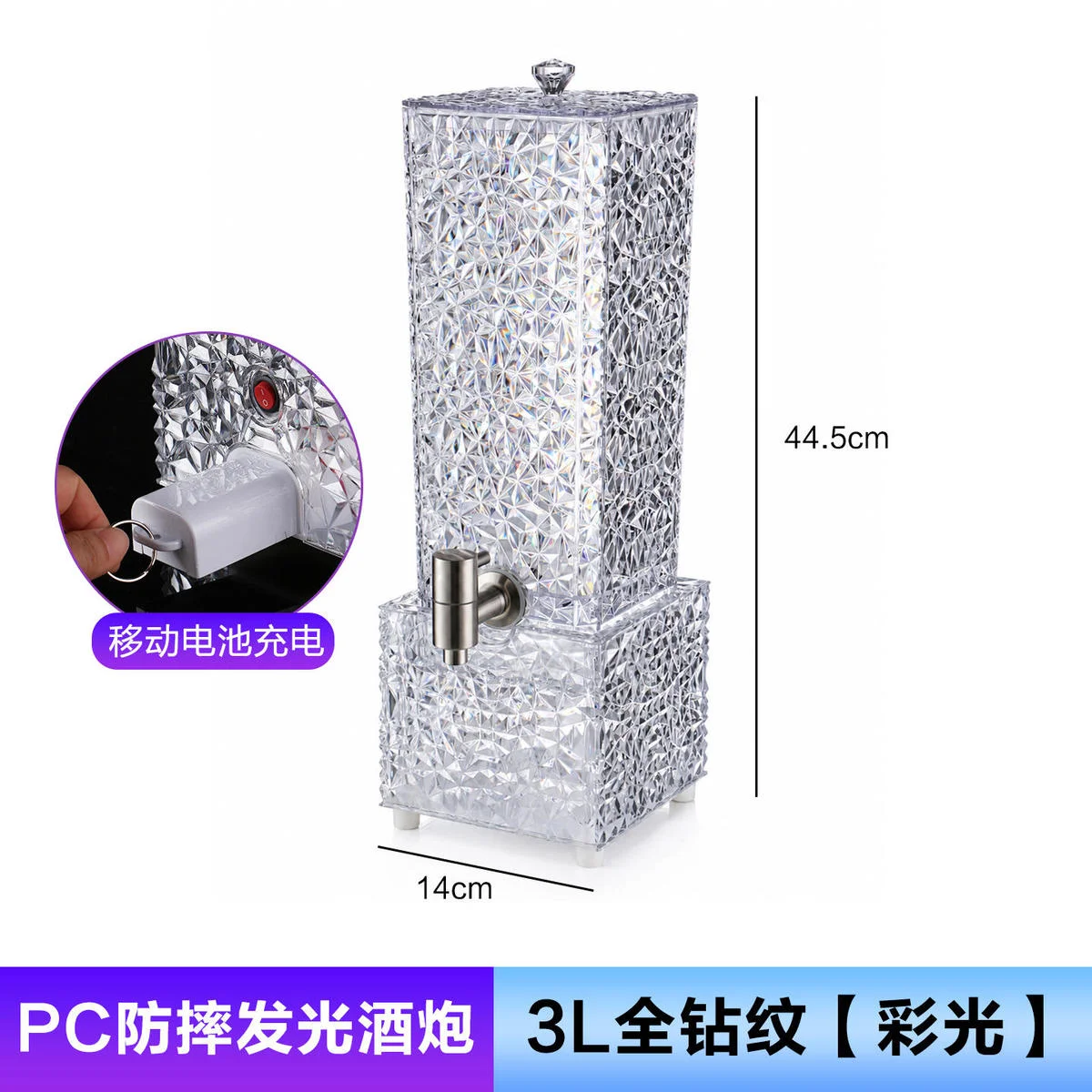 PC防摔酒炮