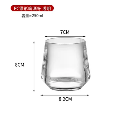 锥形pc威士忌杯