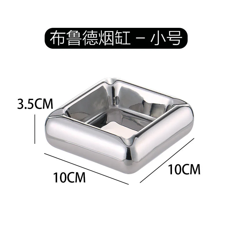 布鲁德烟缸