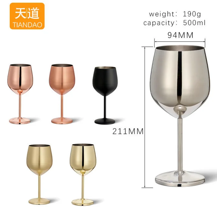 不锈钢  天道 红酒杯
