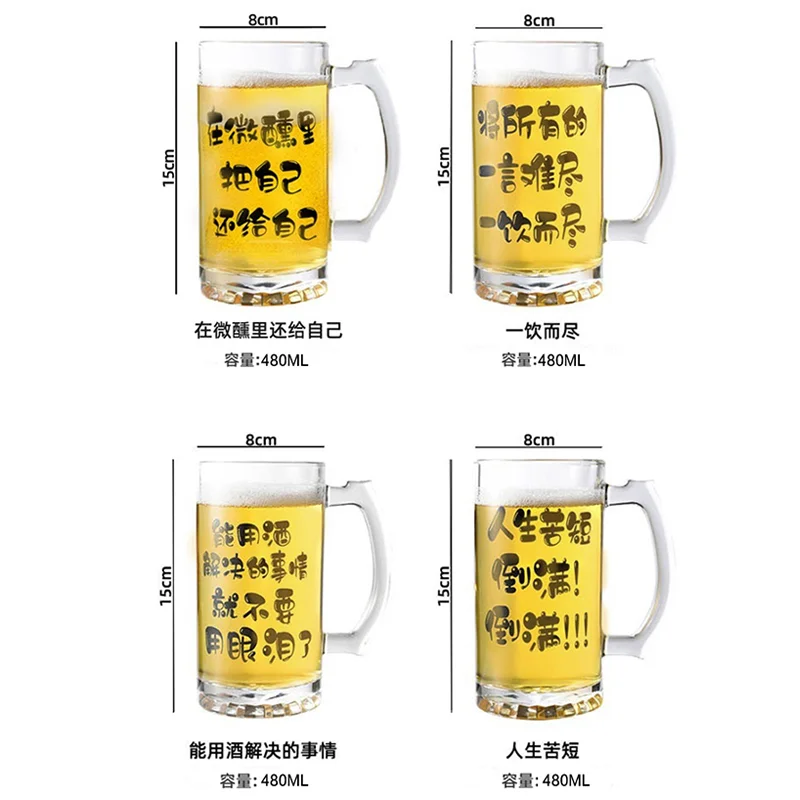 玻璃 文案扎啤杯