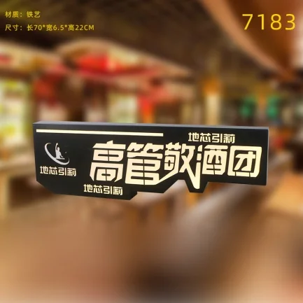 发光举牌