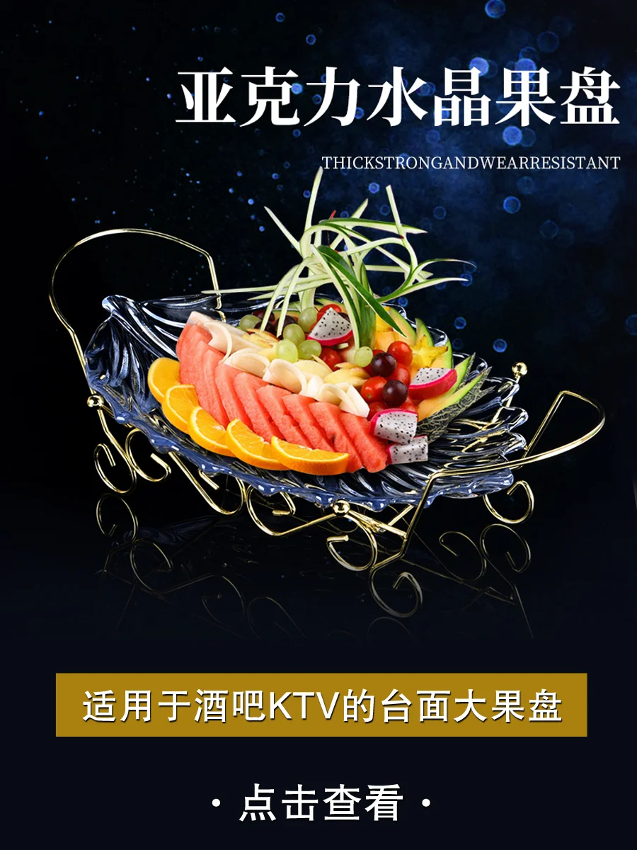 羽毛果盘铁艺架