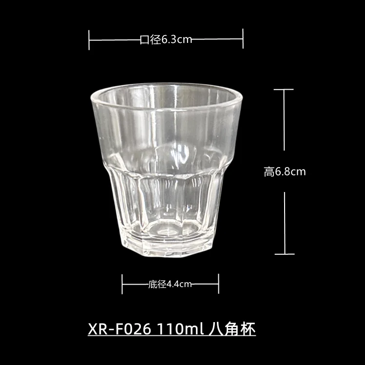 PC八角杯