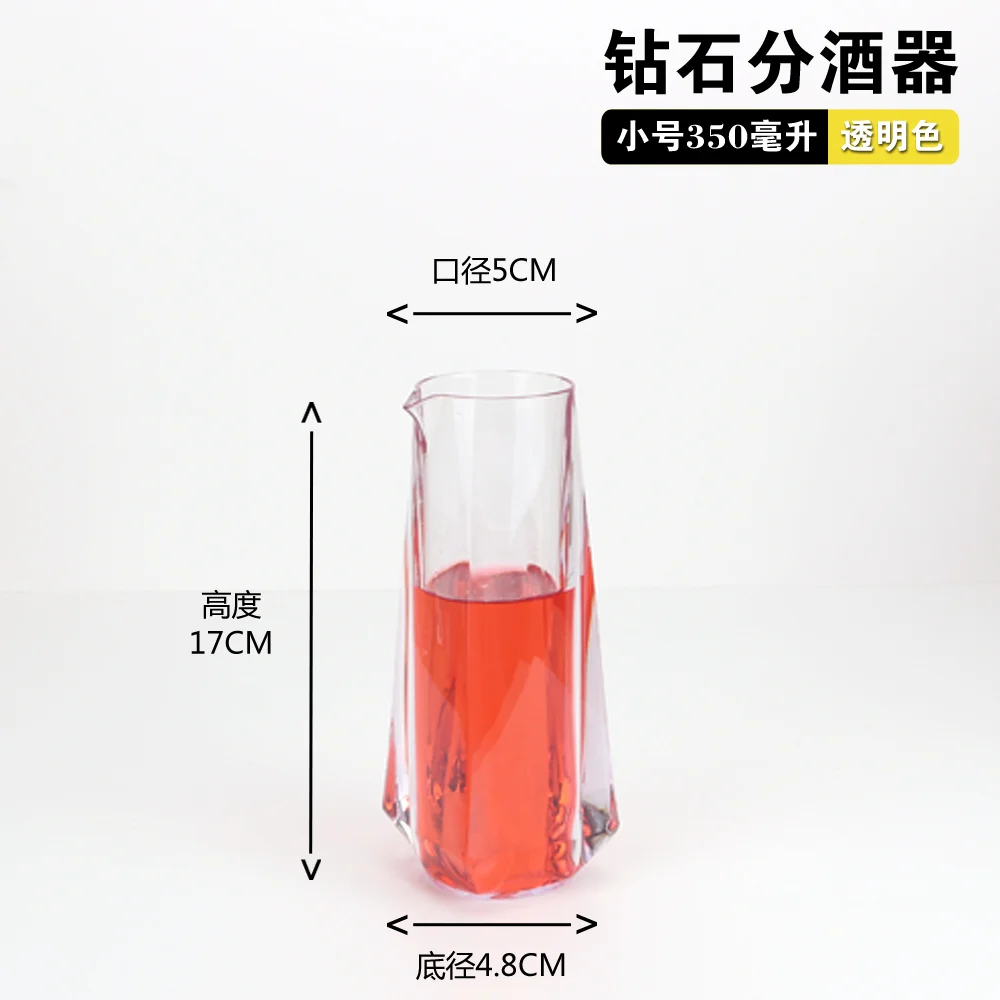 亚克力分酒器