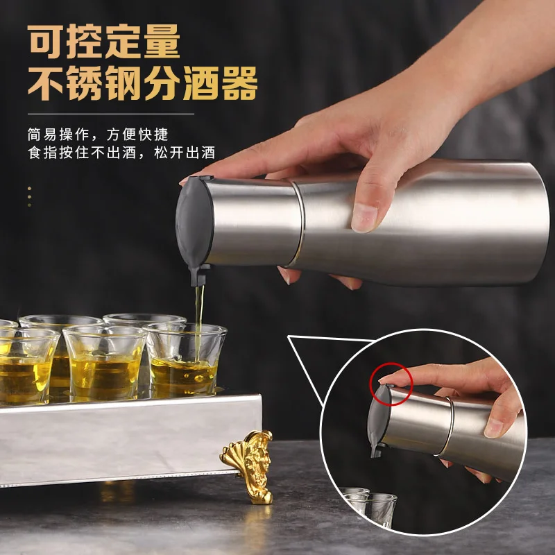 不锈钢定量分酒器