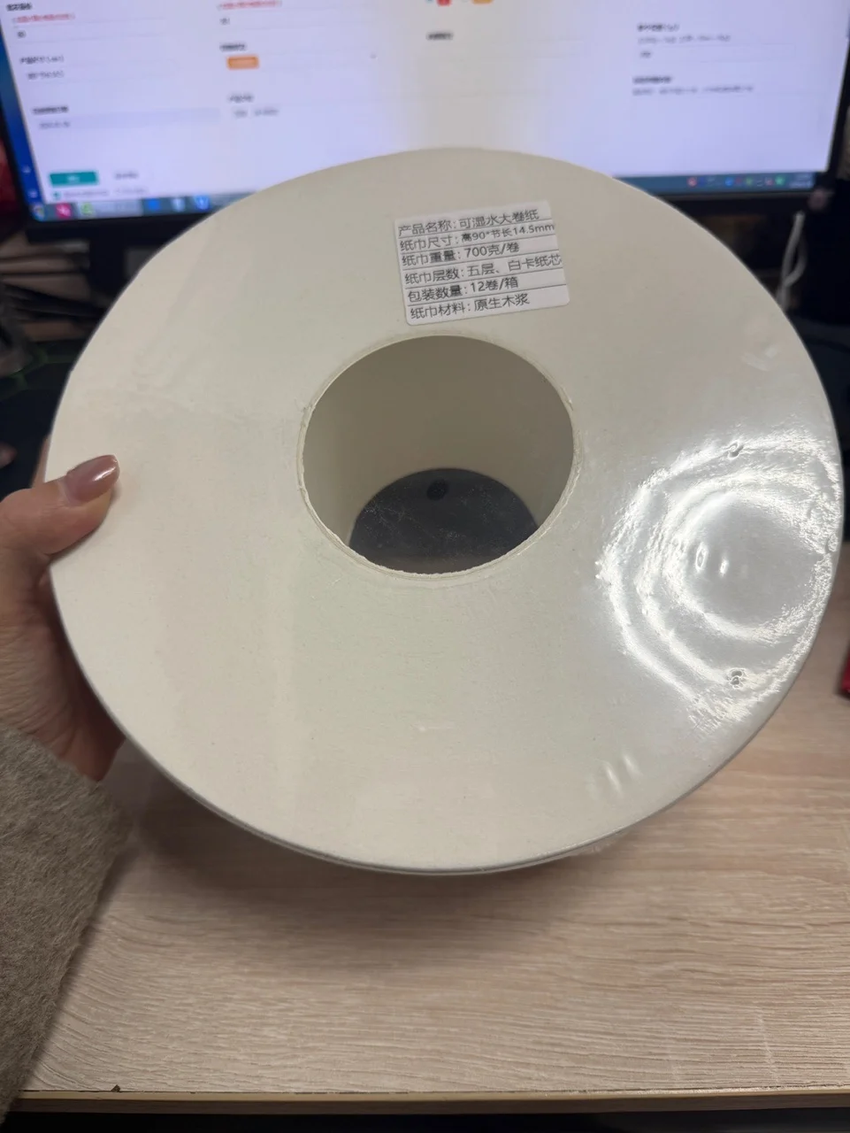 商用大卷纸
