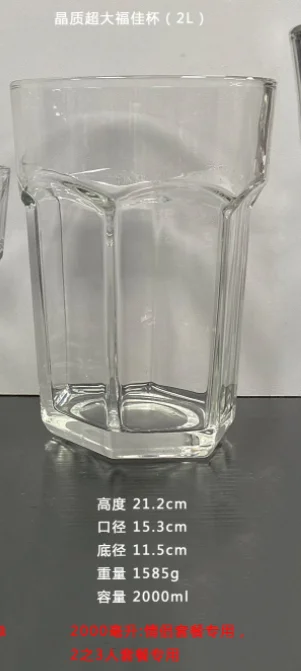 玻璃六角福佳杯