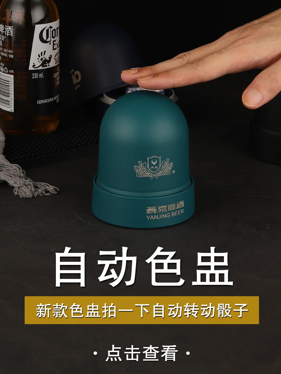按压式色盅