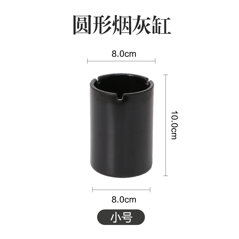 密胺圆柱烟灰缸