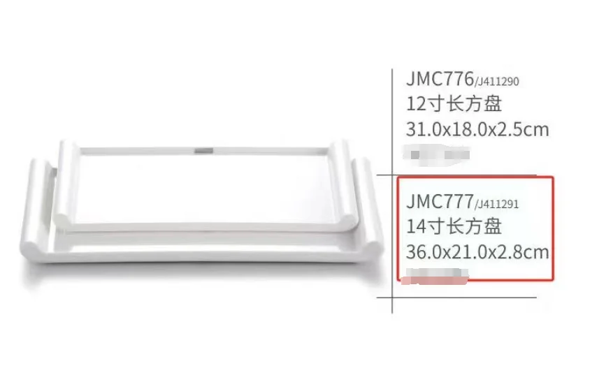 仿瓷 双耳长方盘