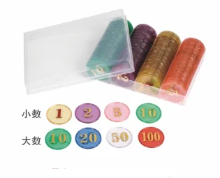 筹码