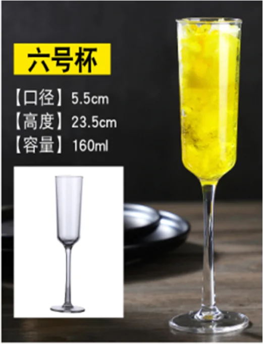 PC喇叭香槟杯