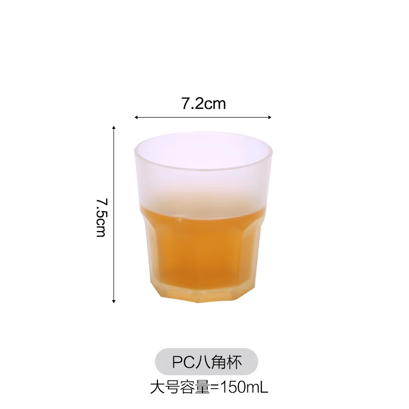 PC八角杯