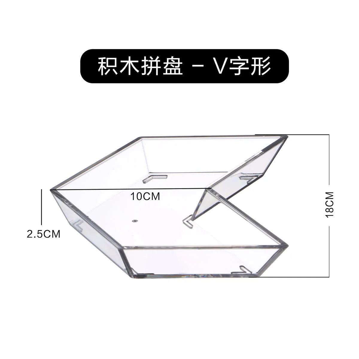 积木拼盘