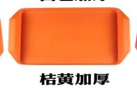 宽边托盘