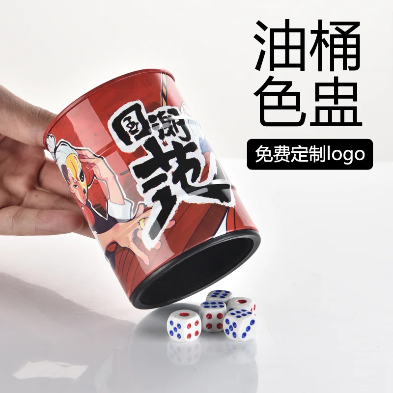 油桶色盅