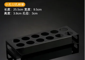 一体烤漆杯架