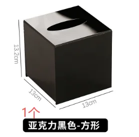亚克力纸巾盒