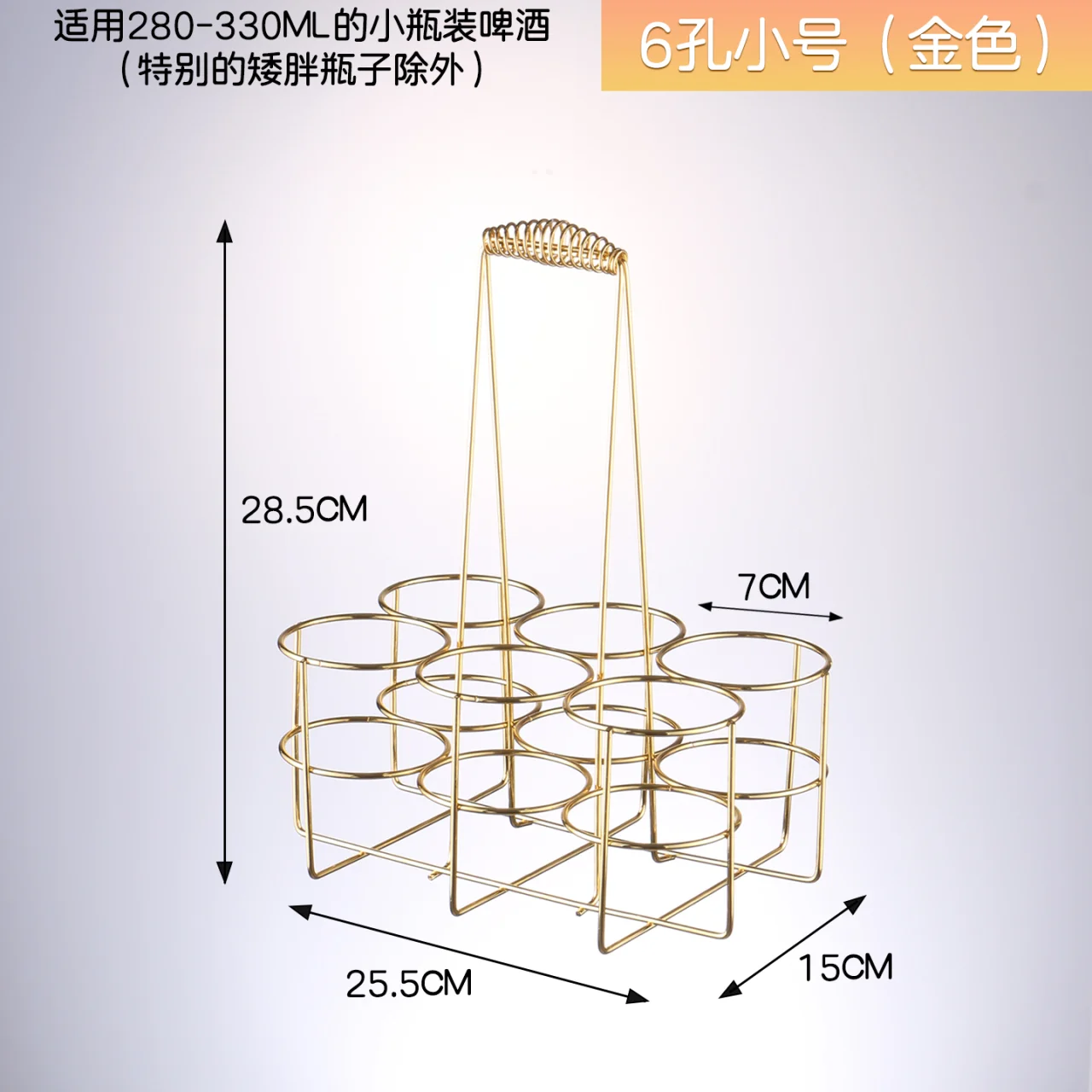 不锈钢啤酒提篮