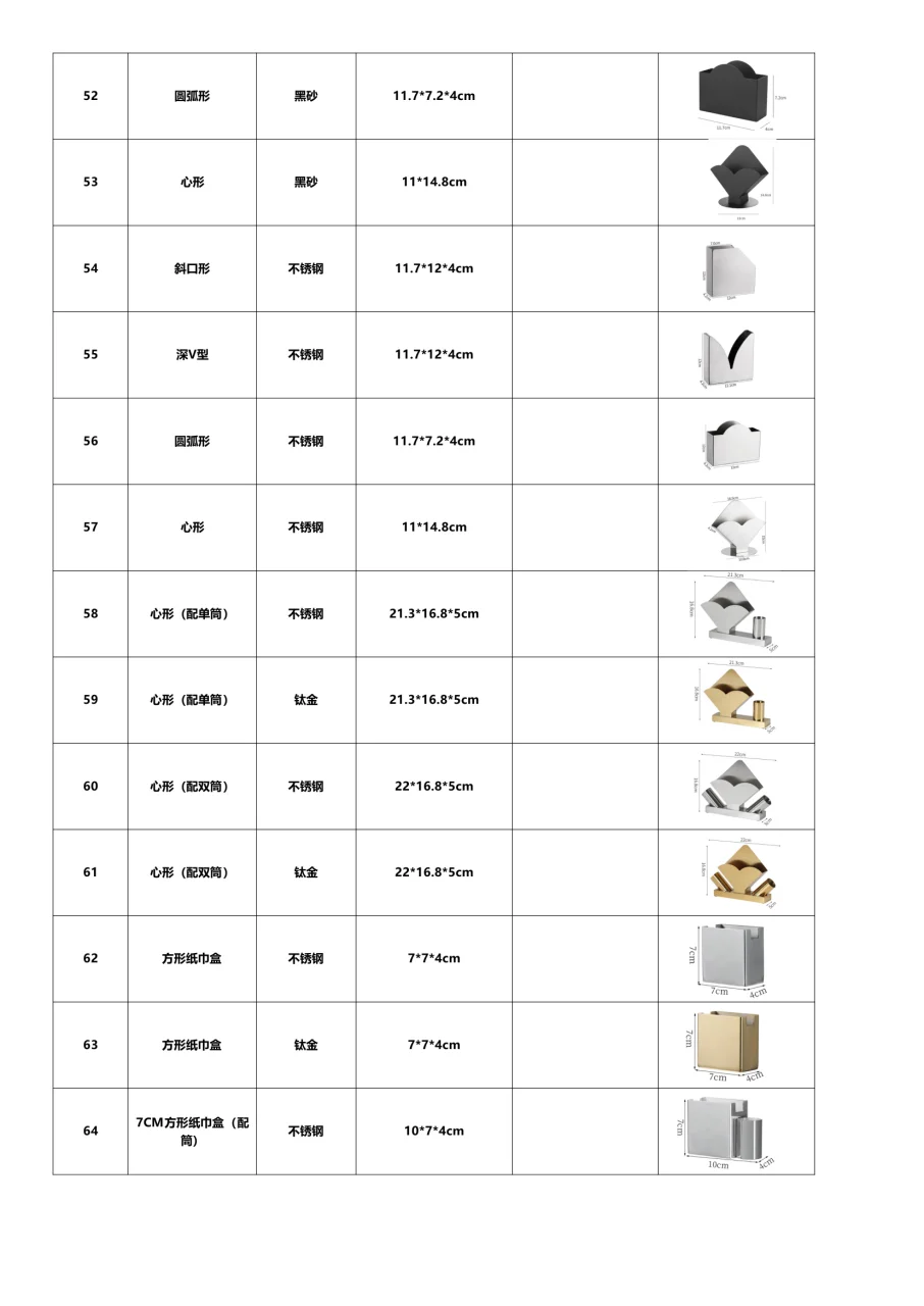 图册图片 17
