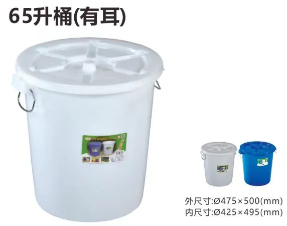 大白桶