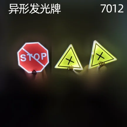 发光举牌