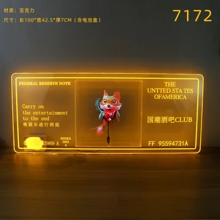发光举牌