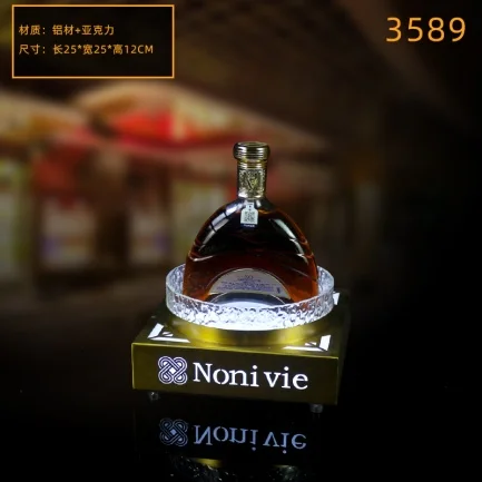 高款发光洋酒座