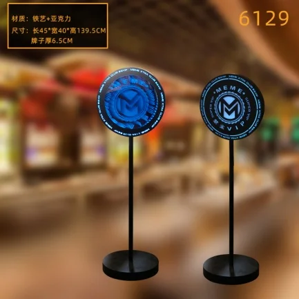 落地发光牌