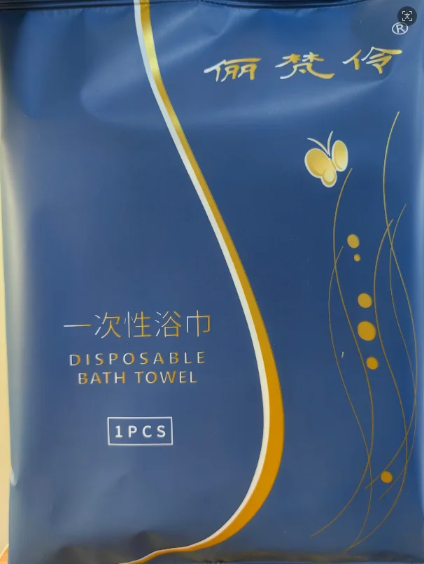 一次性浴巾