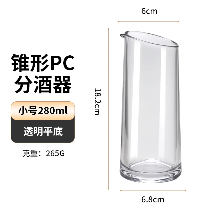 亚克力分酒器