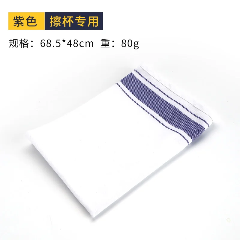 吸水毛巾【擦杯巾】