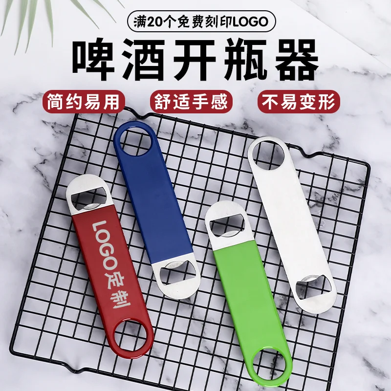花式开瓶器