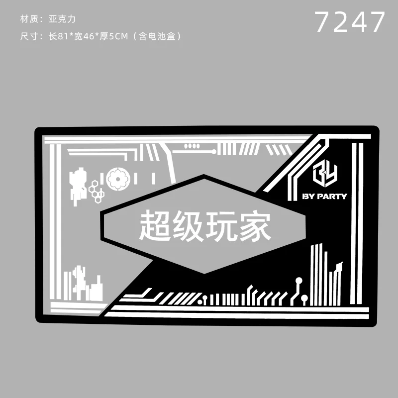 发光举牌