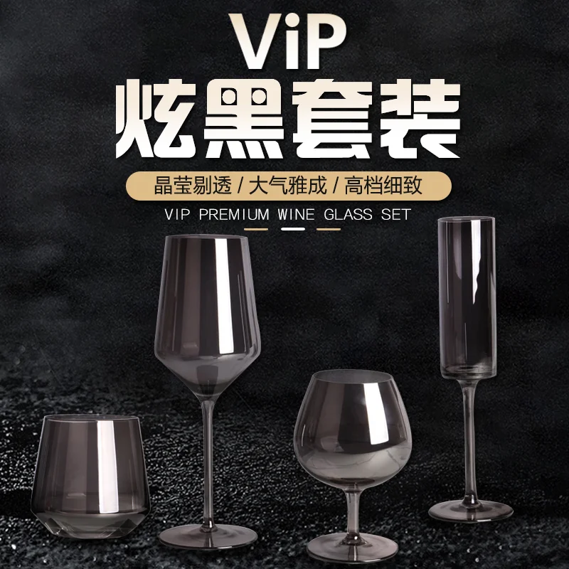 VIP夜场酒杯