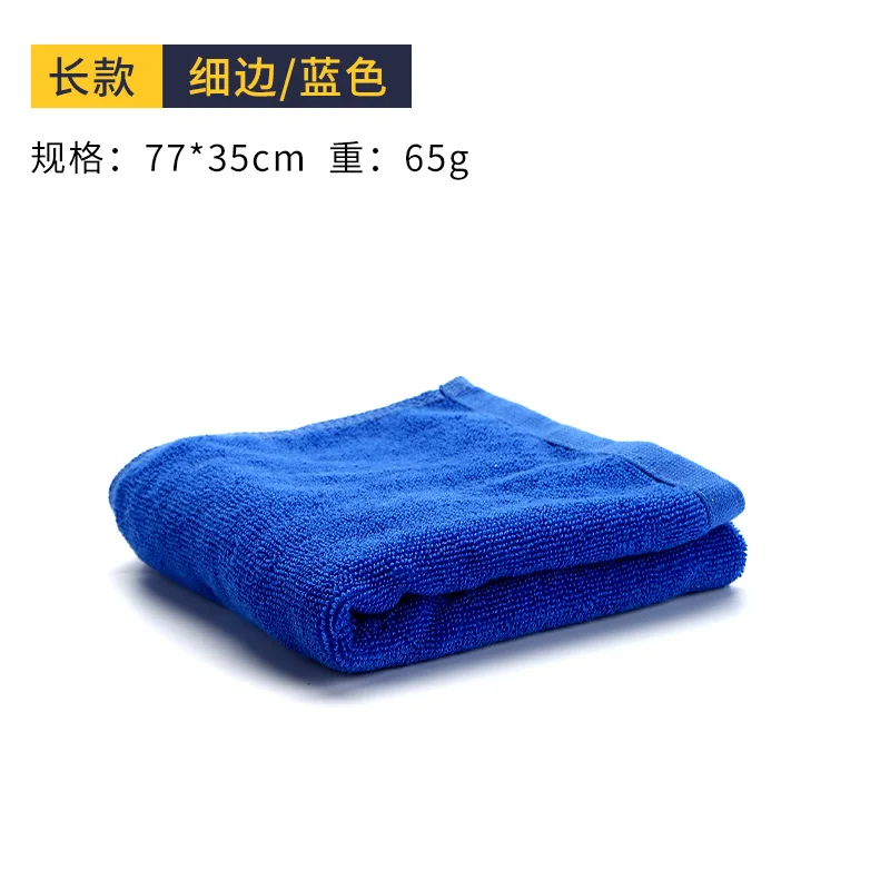 吸水毛巾【擦杯巾】