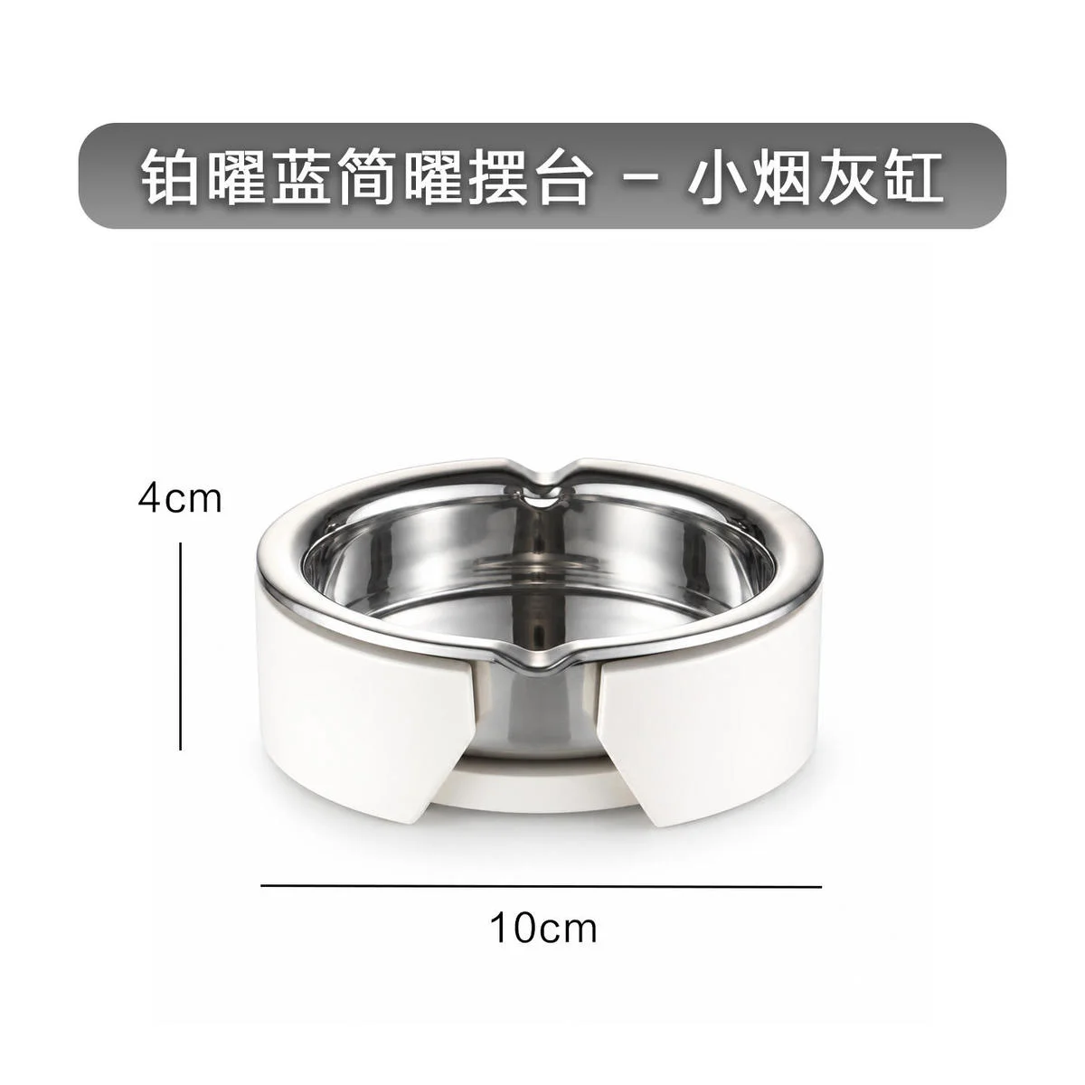 铂玉白简曜摆台