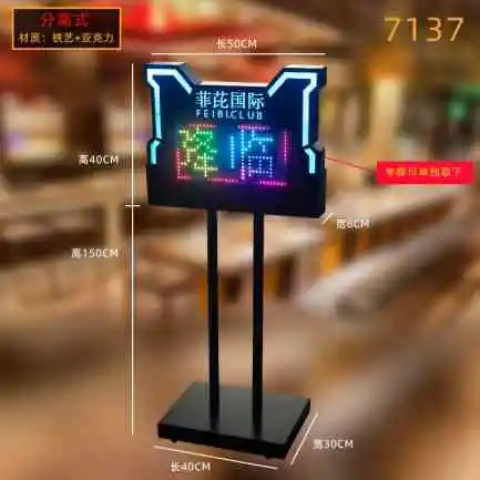 落地发光牌