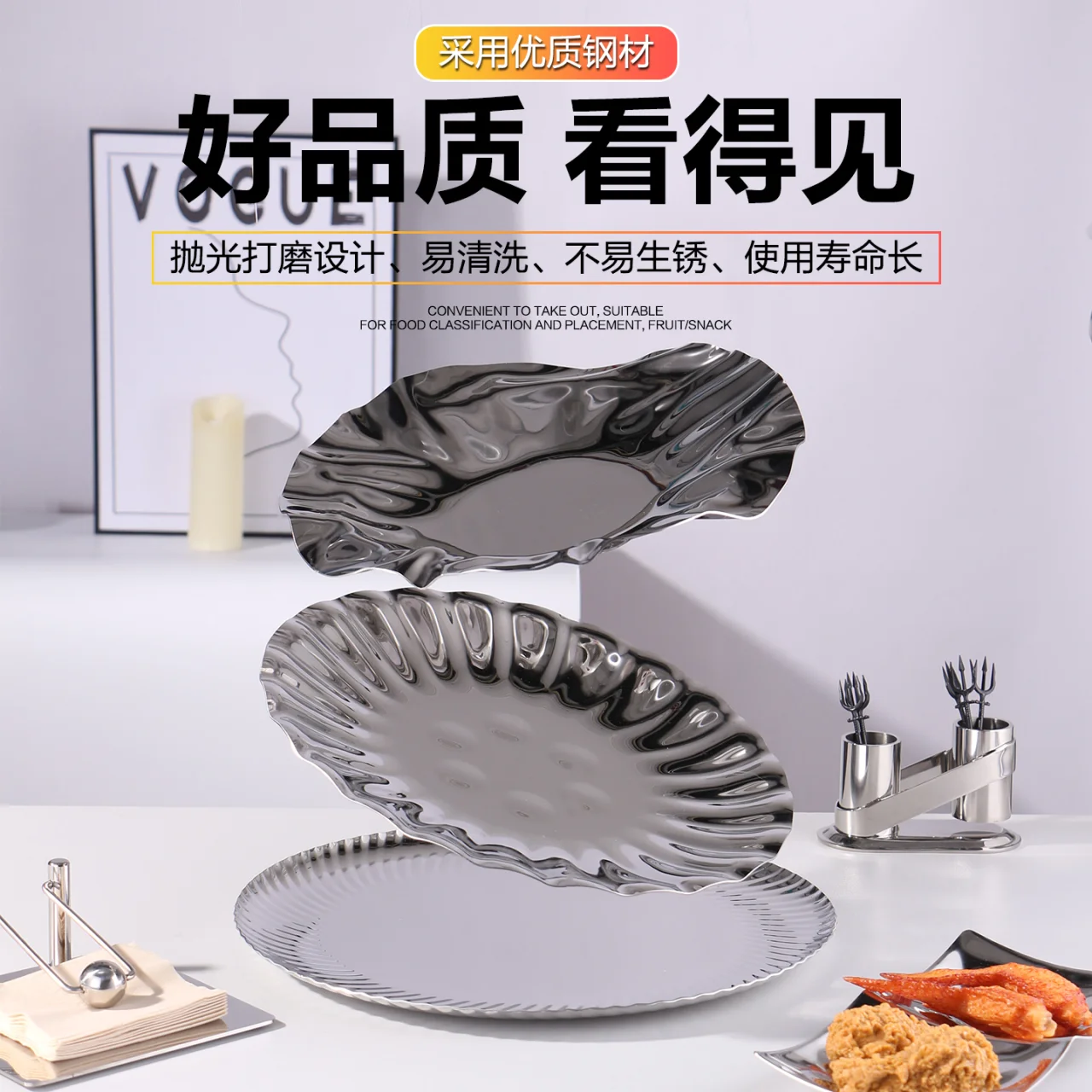 不锈钢果盘