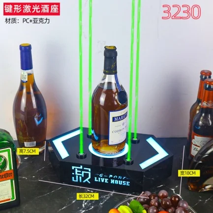 洋酒激光酒座