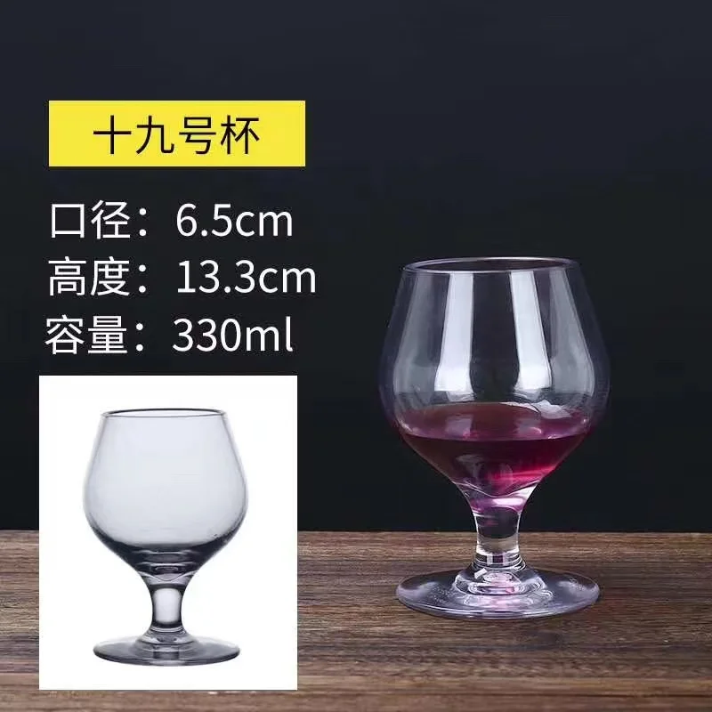 PC白兰地杯