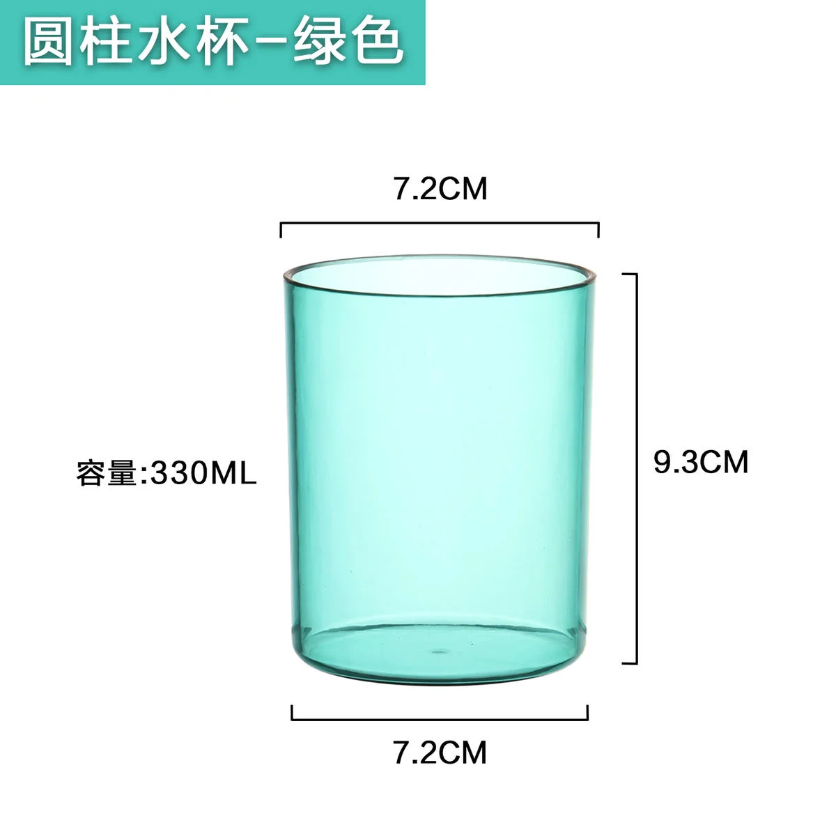 PC圆柱水杯