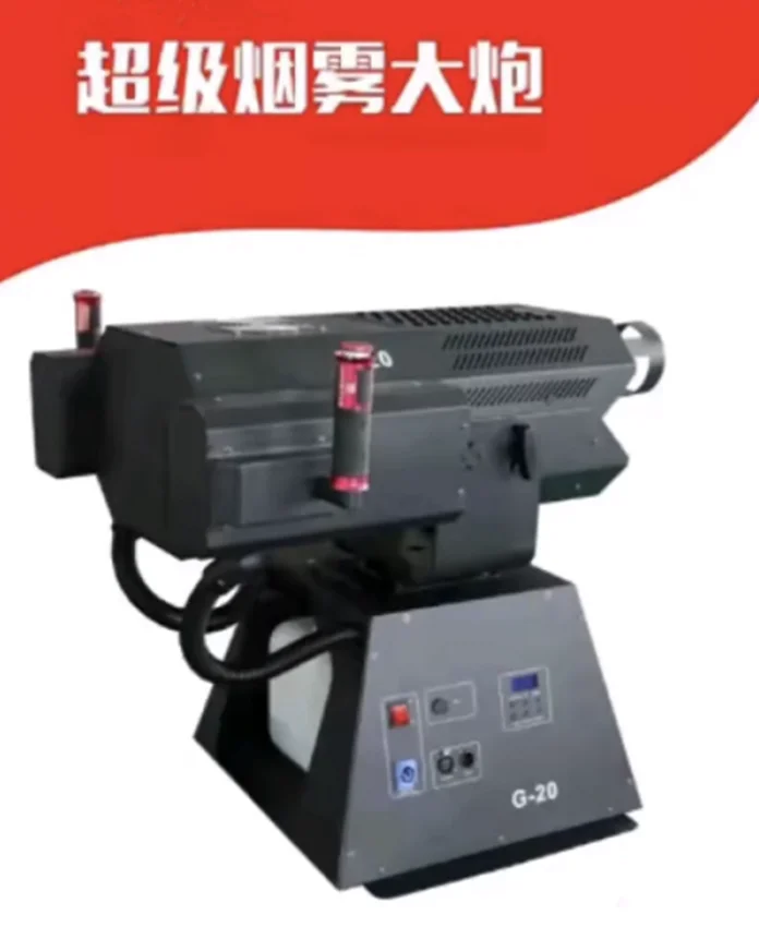 超强烟雾大炮（摇摆）