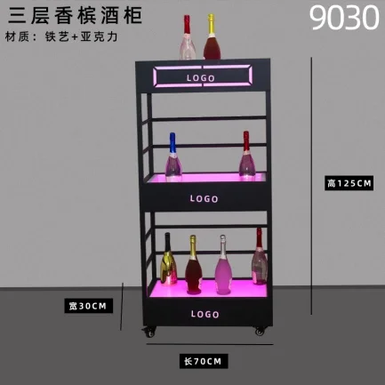 发光香槟柜